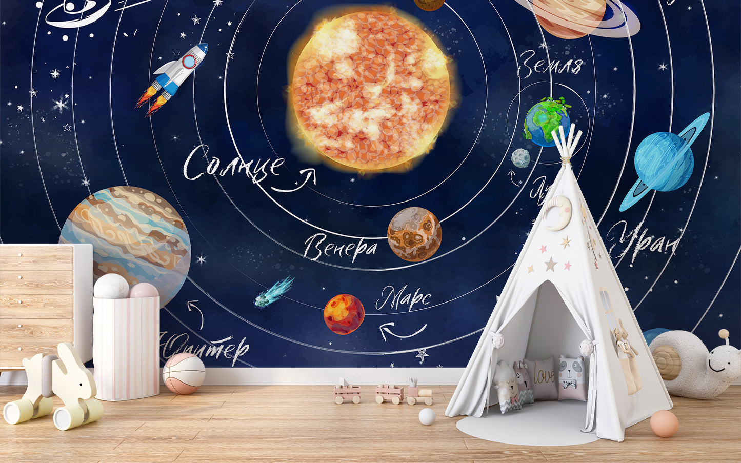 Stellar Orbit Wall Mural